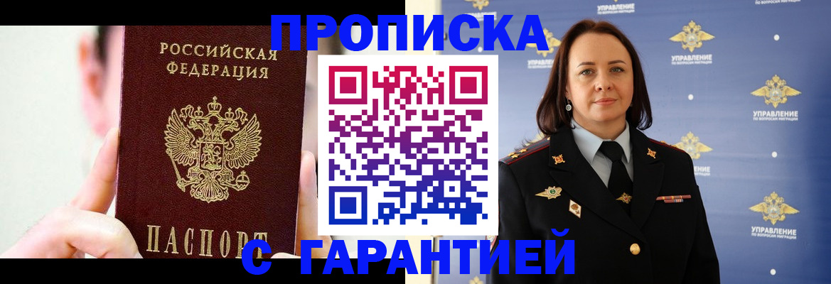 временная регистрация недорого в Волосово