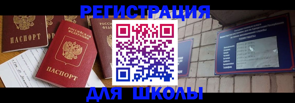 временная регистрация купить в Волосово
