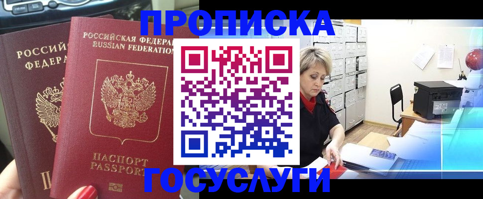 временная регистрация в квартире в Волосово