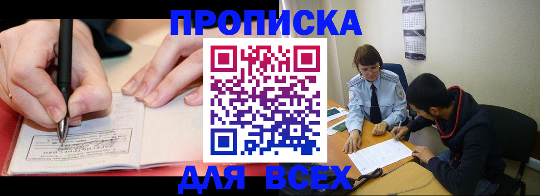 временная регистрация гарантия в Волосово