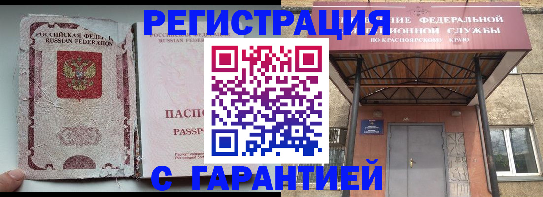 временная регистрация гарантия в Волосово