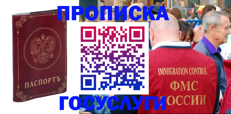 временная регистрация в квартире в Волосово