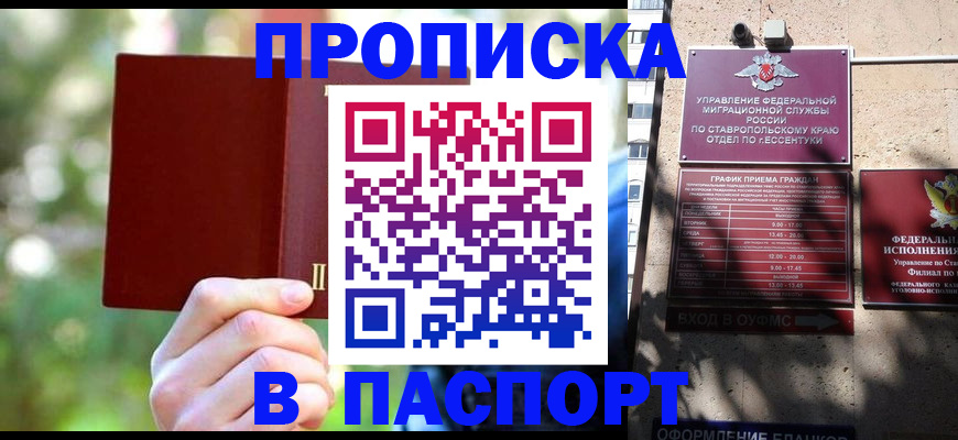 временная регистрация надежно в Волосово