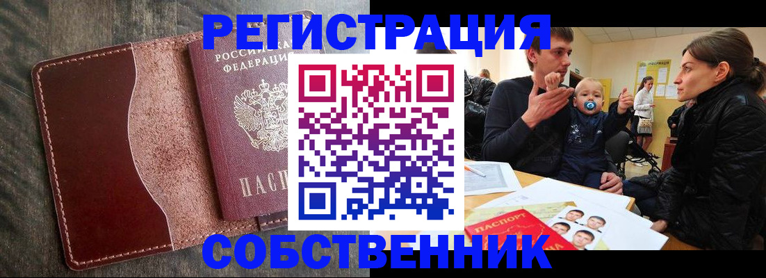 временная регистрация для всех в Волосово