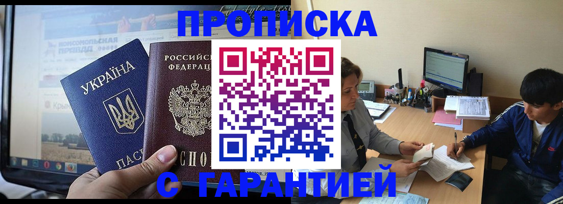 временная регистрация 2025 в Волосово