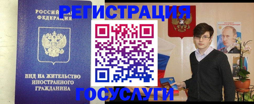прописка гарантия в Волосово